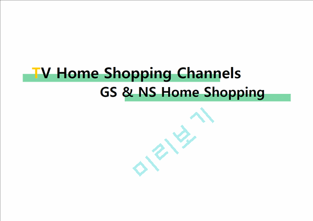 TV Home Shopping Channels(GS & NS Home Shopping)   (1 )